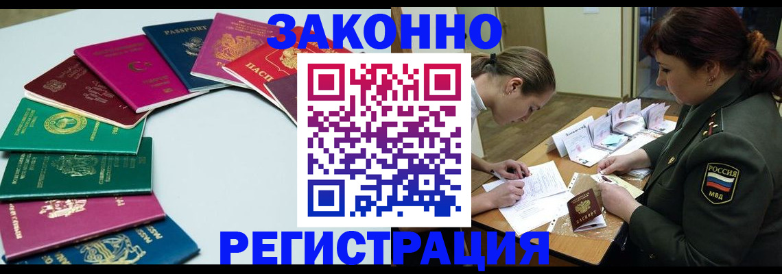 прописка регистрация в Приволжске