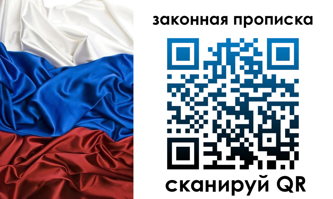 прописка для работы в Приволжске