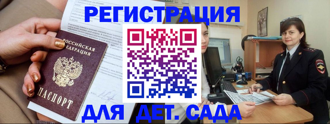 прописка для военкомата в Приволжске
