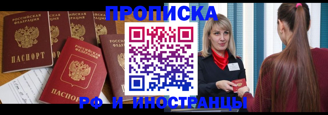 временная регистрация гарантия в Приволжске