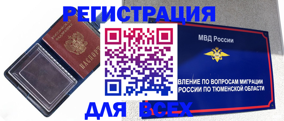 прописка гарантия в Приволжске