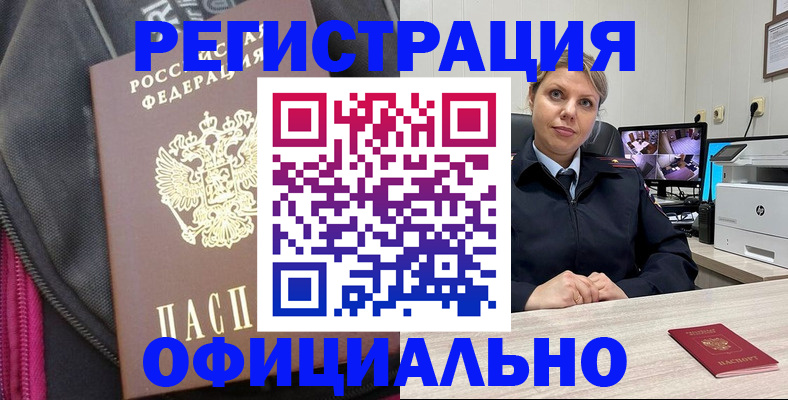 регистрация в Приволжске