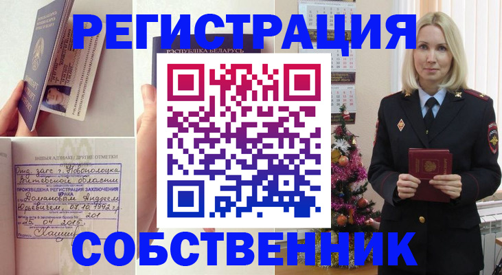 прописка для работы в Приволжске